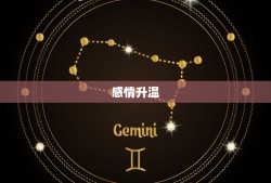 双鱼座2023年一月(星象预测感情升温财运亨通)