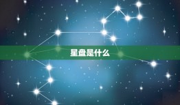 星盘看你什么时候结婚(介绍你的婚姻时间)