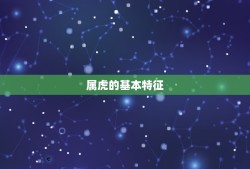 属虎今年穿什么颜色好(2023年最适合属虎的颜色是什么)