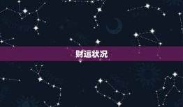 4月属龙的命运怎么样(探寻属龙人的未来发展趋势)