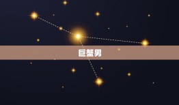 哪些星座男深爱金牛女(星座大介绍)