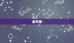 76属龙女人什么星座(介绍属龙女人的星座特征)