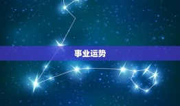 双子座星座运势网(解读2023年双子座运势)