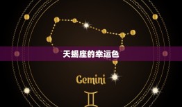 2023天蝎座幸运色(介绍星座专家解读天蝎座的幸运色)