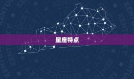 狮子座一瞬间就不爱了(介绍星座是否影响爱情观)