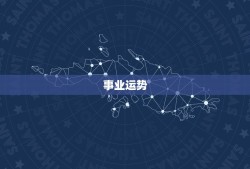 属狗的人2023年的(运势展望)