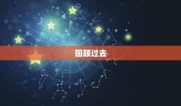 91年2023年多大(回顾过去展望未来2023年你将迎来32岁生日)