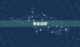 2023双子六月运势(事业顺风顺水感情波澜不惊)