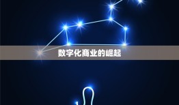 2023年利什么方位(探寻未来商业发展的方向)