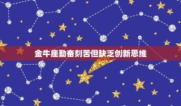 十二星座里谁是学霸排名(谁是最聪明的星座)