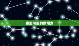 巨蟹男最稀罕的星座女(介绍她们究竟是谁)