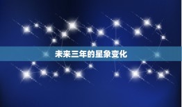 射手座属虎女2023(未来三年的爱情运势)