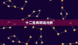 算算我今年的财运如何(2023年财运大介绍)