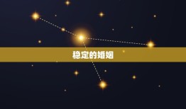 金牛感情运势2023(爱情稳定婚姻升温)