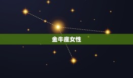 绝顶聪明的星座女排名(12星座女性智商大比拼)