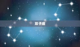 哪个星座的男人最花心(介绍星座男人的花心本质)