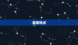 属龙和属马的谁更爱谁(星座爱情大介绍)