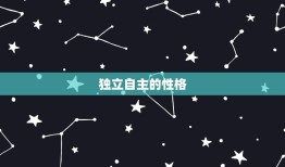 射手座忘不了的星座女(她们的魅力让你无法忘怀)