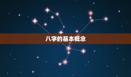 测八字取名字怎么取好(如何为宝宝取一个好名字)