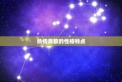 2023年白羊座男生(热情奔放的新时代先锋)