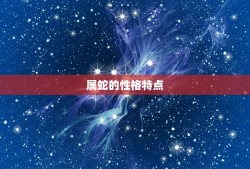 属蛇2023年幸运色(介绍让你事业爱情双丰收的颜色)