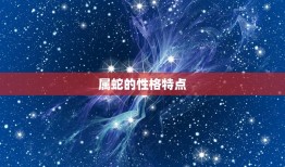 属蛇2023年幸运色(介绍让你事业爱情双丰收的颜色)