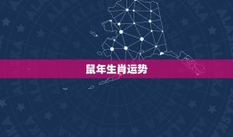 兔年12生肖运势如何(2023年生肖运势大介绍)