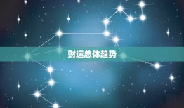 八月的兔宝宝命运如何(预测幸运之星闪耀财运亨通)