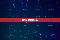 属牛这个月财运怎么样(财富大丰收财源滚滚来)