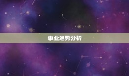 59岁属牛今年好不好(2023年属牛人事业运势大介绍)