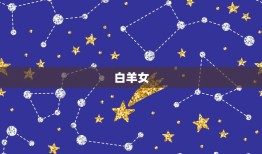 水瓶男最宠爱的星座女(介绍哪个星座女最能俘获他的心)