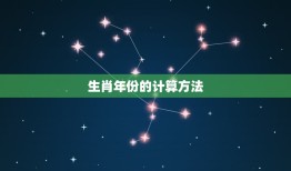 2023年属羊的年龄(你知道吗属羊的人在2023年将迎来哪个生肖年)