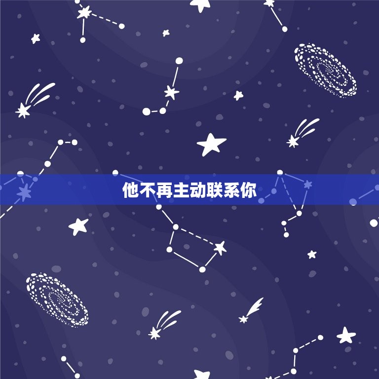 怎么判断男人放下你了(5个明显的迹象看看你是否被甩了)  第1张