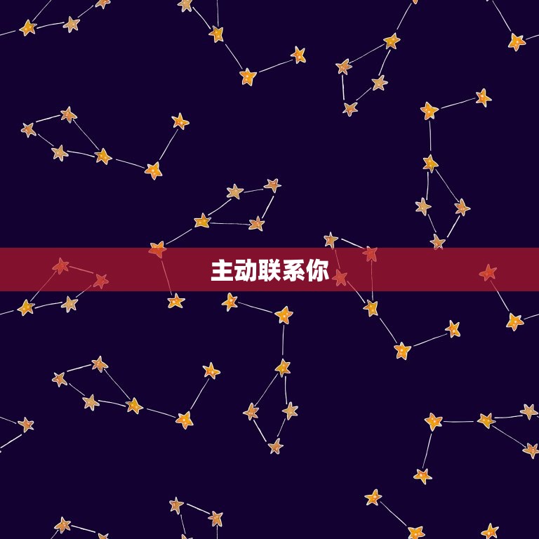 男生允许你追他的表现(如何看出他对你有)  第1张