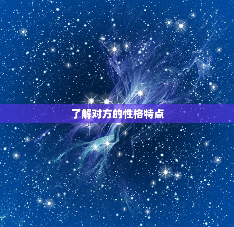 治得住水瓶男天蝎女(如何让两个星座相互理解)  第2张